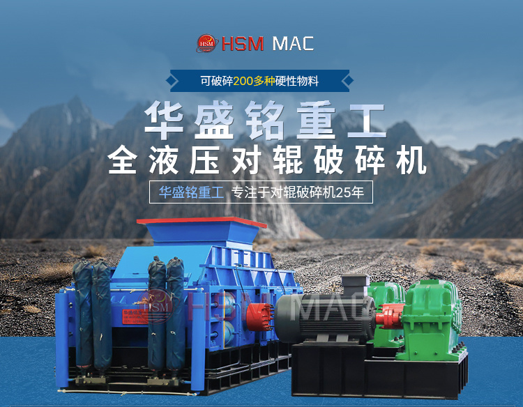 蓝冠注册液压对辊破碎机生产厂家 蓝冠注册液压对辊破碎机生产厂家