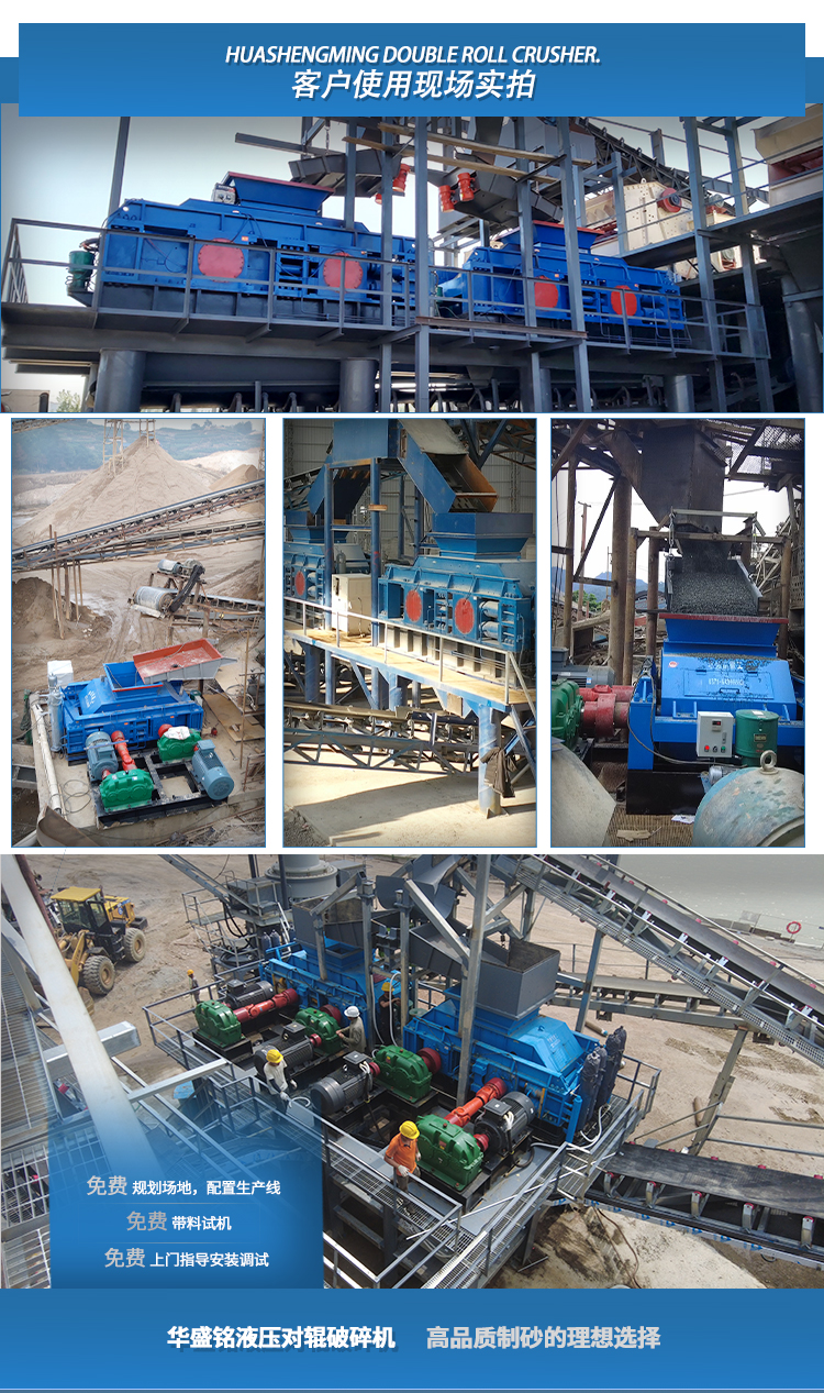 液压辊式制砂机厂家 液压辊式制砂机厂家