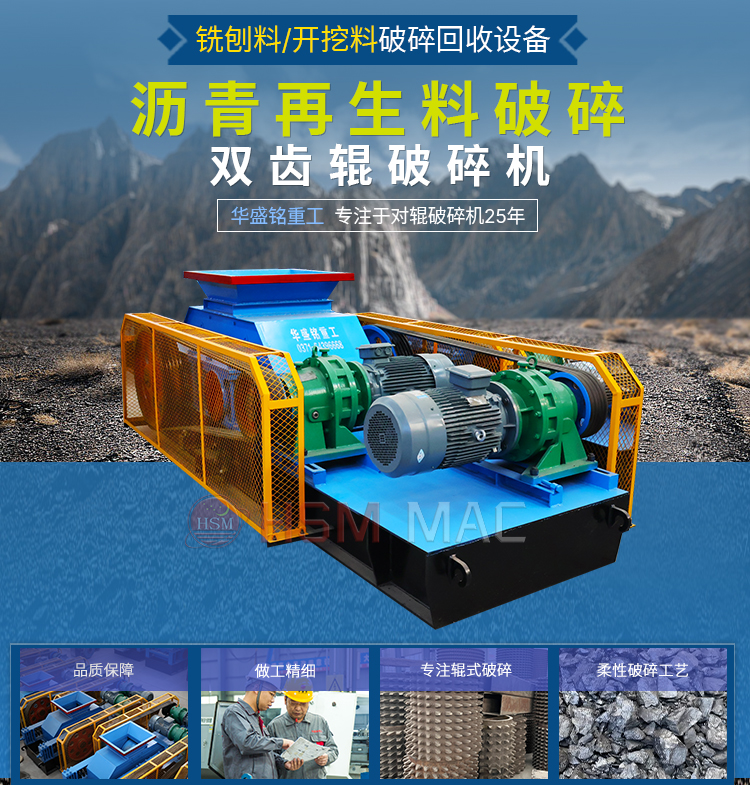 大型柏油路面破碎机 大型柏油路面破碎机