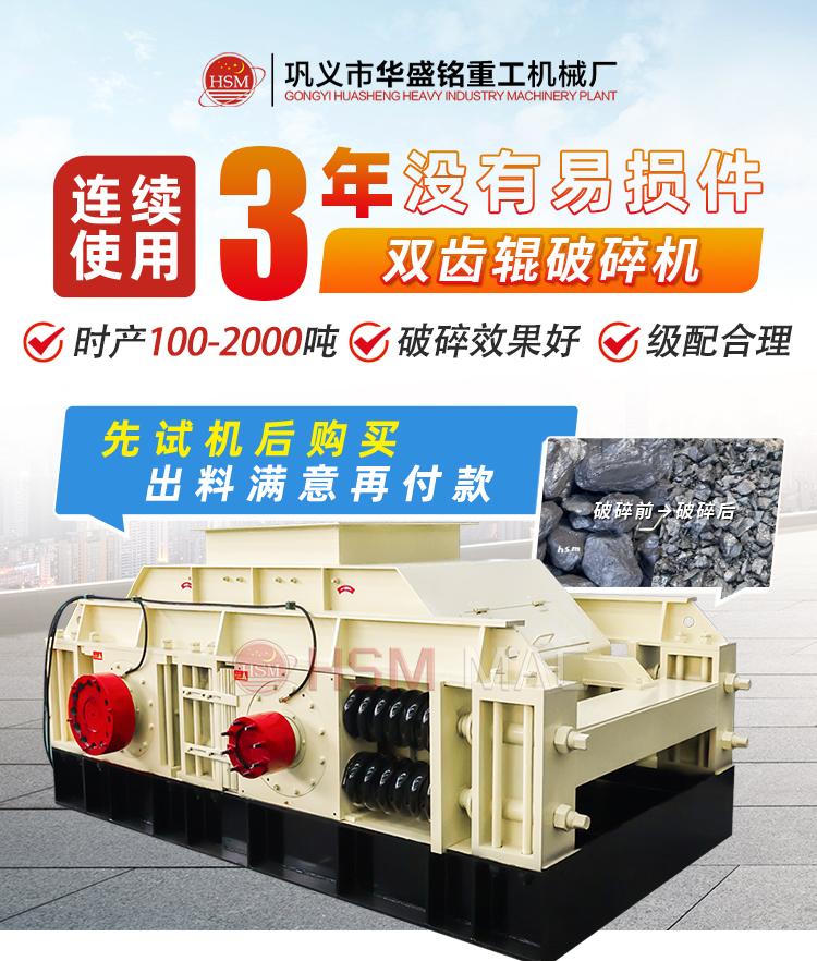 大型狼牙破碎机价格 大型狼牙破碎机价格