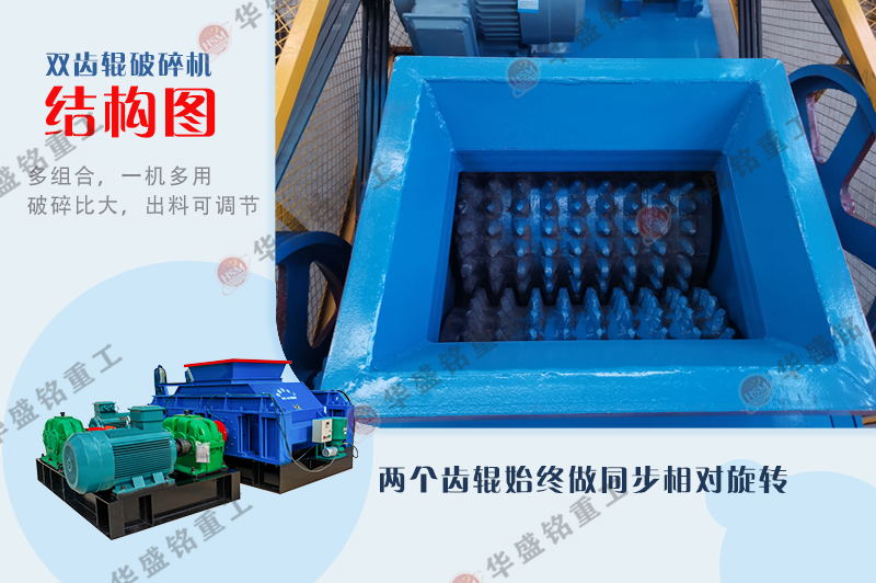 齿辊式粉碎机结构工作原理 齿辊式粉碎机结构工作原理