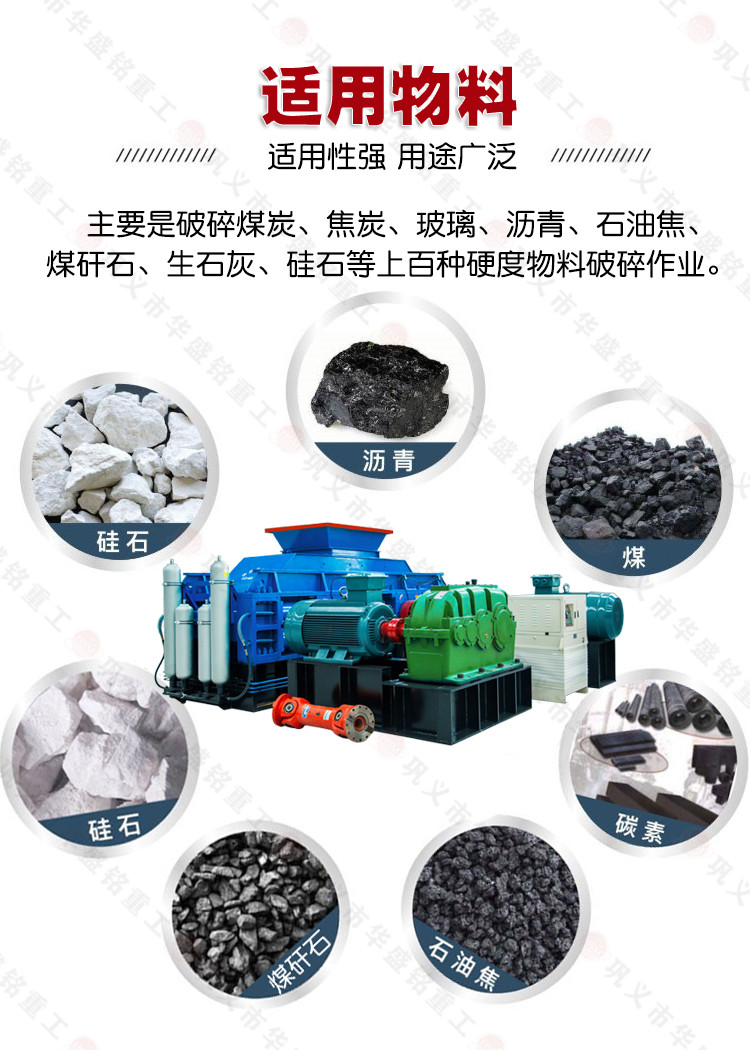 蓝冠注册双齿辊破碎机 2++
