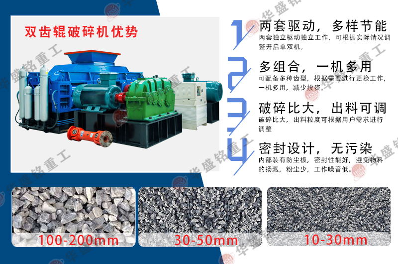 双齿辊破碎机 双齿辊破碎机