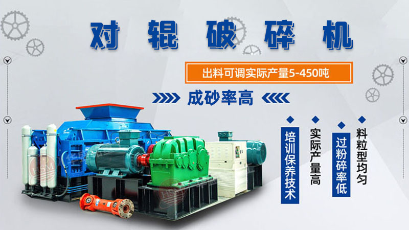 数控液压对辊破碎机辊皮寿命大概多久呢?市场报价多少钱呢? 数控液压对辊破碎机辊皮寿命大概多久呢?市场报价多少钱呢?