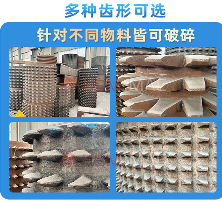 齿辊破碎机对石英石的破碎效果如何? 齿辊破碎机对石英石的破碎效果如何?