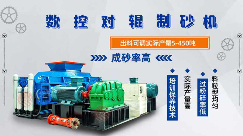 数控对辊破碎机相比传统机型在生产效率上有何提升? 数控对辊破碎机相比传统机型在生产效率上有何提升?