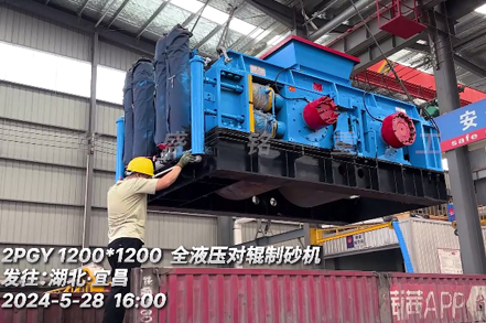 1212全液压对辊制砂机发往：湖北