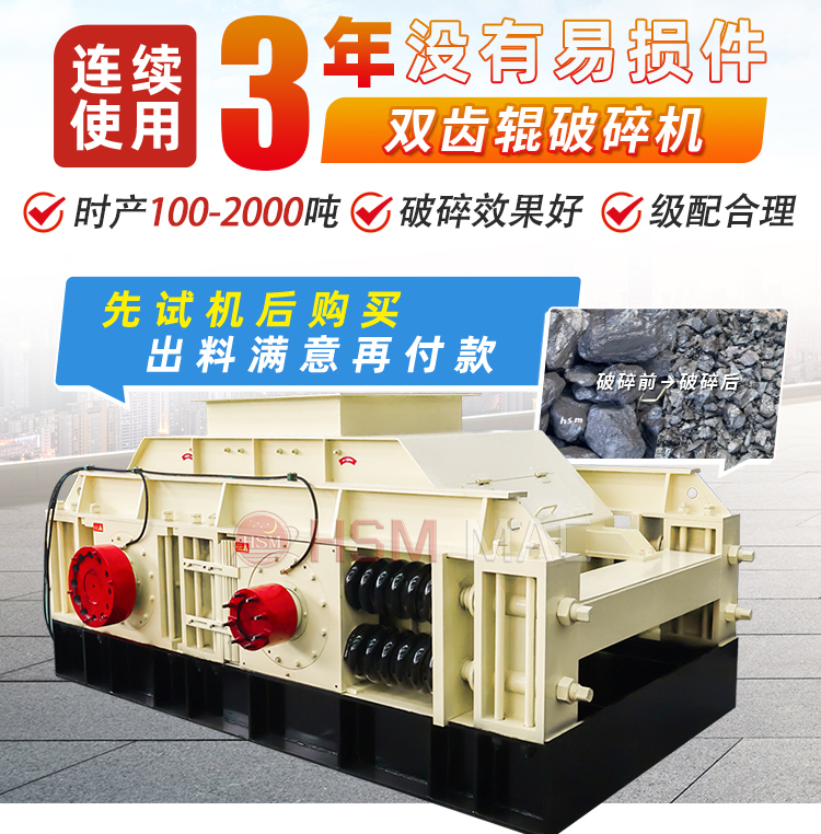双齿辊破碎机厂家 双齿辊破碎机厂家