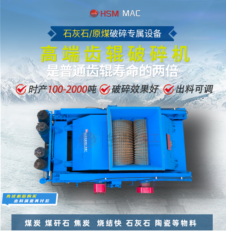 钛铁破碎机,铁矿破碎机价格,钛铁双齿辊破碎机厂家,钛铁破碎机型号 钛铁破碎机,铁矿破碎机价格,钛铁双齿辊破碎机厂家,钛铁破碎机型号