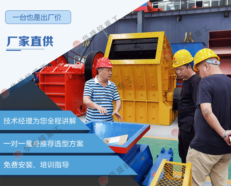 废旧铣刨料生产线中破碎设备的正确选型 废旧铣刨料生产线中破碎设备的正确选型