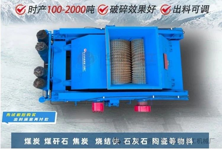 硅锰合金破碎机价格 双齿辊破碎机 硅锰合金齿辊破 硅石矿破碎机 锰矿石破碎机
硅锰合金破碎机价格 双齿辊破碎机 硅锰合金齿辊破 硅石矿破碎机 锰矿石破碎机