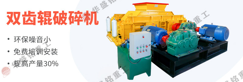 建筑废料粉碎机 齿辊式粉碎机 砖头粉碎机 废旧砖头粉碎机 
