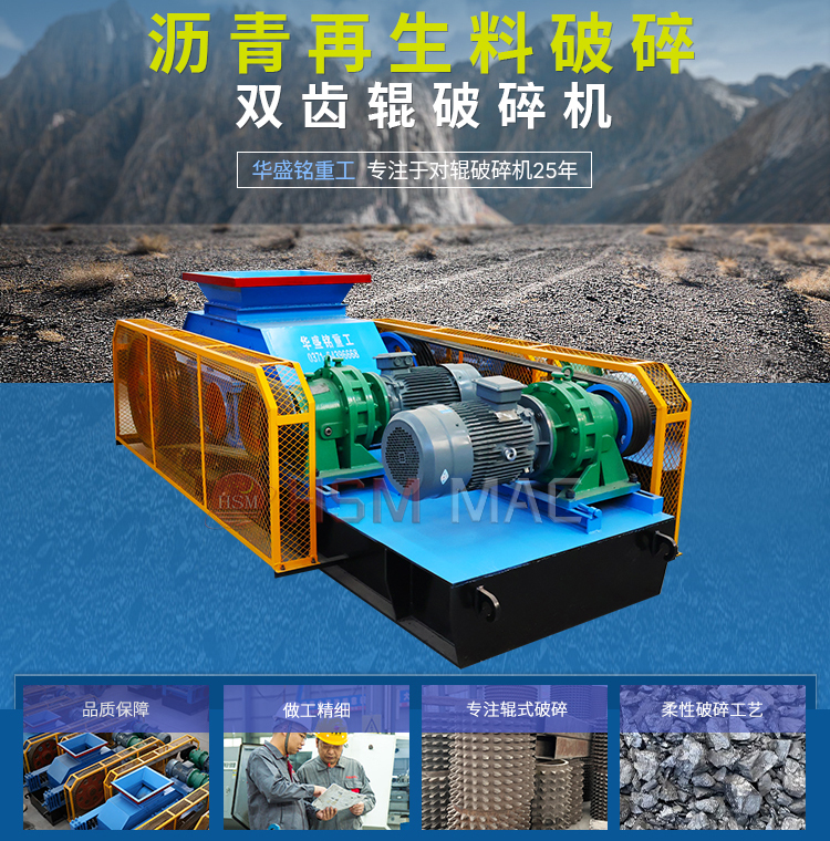 沥青搅合站破碎筛分设备 600x750双齿辊式破碎机 铣刨料破碎机 沥青搅合站破碎筛分设备 600x750双齿辊式破碎机 铣刨料破碎机