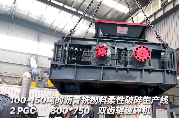 100-150t/h沥青铣刨料生产线发货