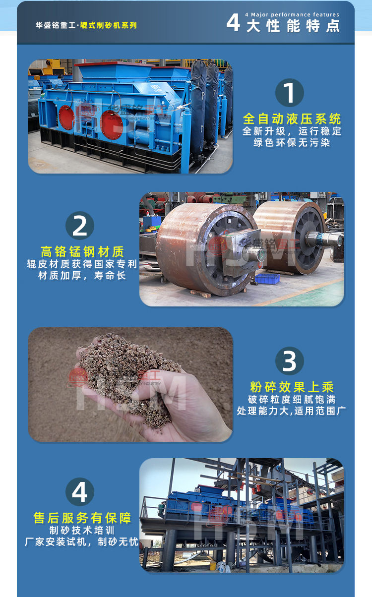 对辊制砂机辊皮质量怎么样? 对辊制砂机辊皮质量怎么样?