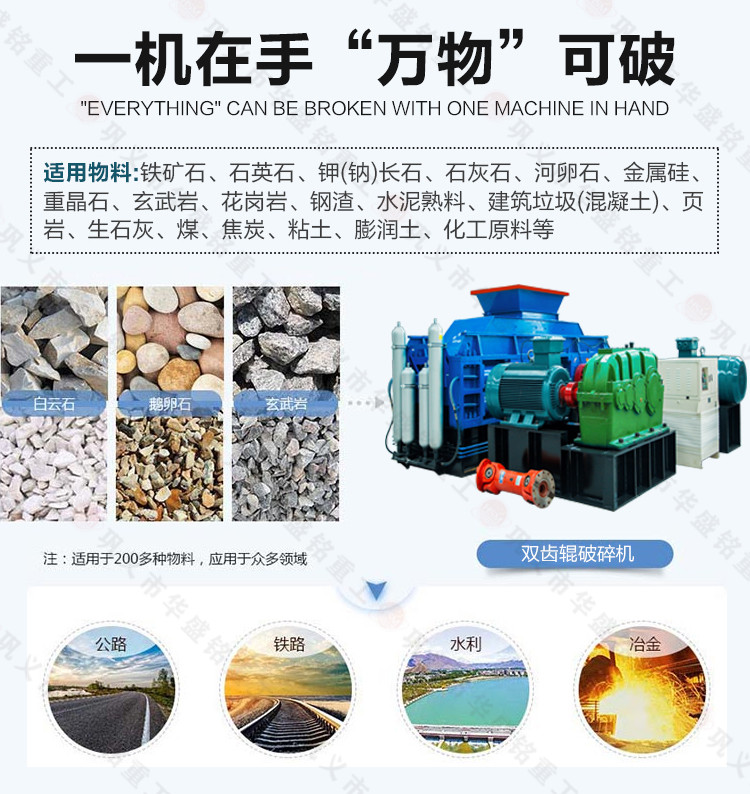 告别传统人工击打,20公分硅锰合金破碎选齿辊破碎机粒度均匀可调