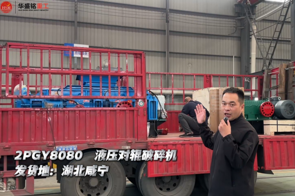 2PGY8080液压对辊破碎机发往湖北咸宁 