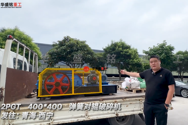 2PGT400*400弹簧对辊破碎机发往:青海·西宁 