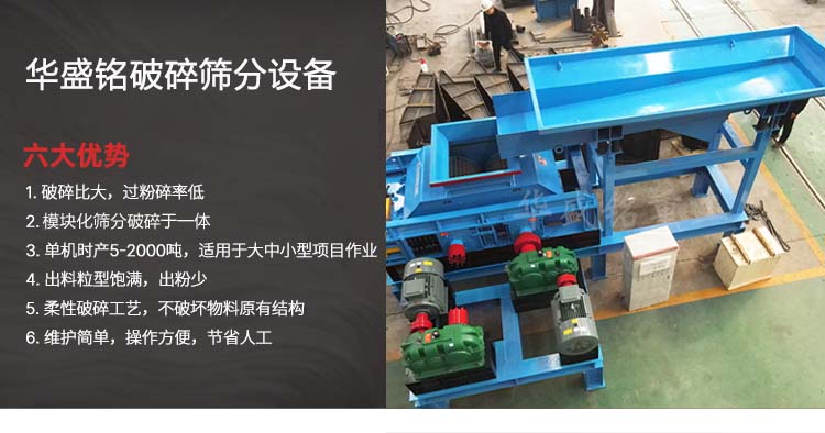 铣刨料破碎机 沥青混凝土破碎机 沥青铣刨料破碎筛分一体机 铣刨料破碎机 沥青混凝土破碎机 沥青铣刨料破碎筛分一体机