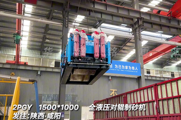 1510全液压对辊制砂机 大型液压对辊破碎机