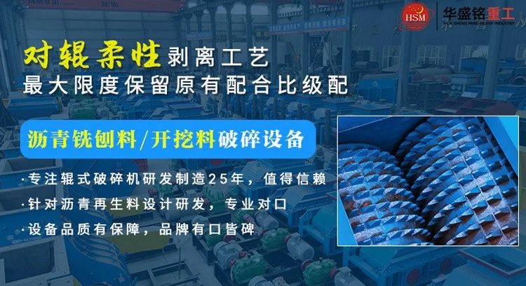 时产50吨铣刨料生产线 小型铣刨料破碎机 沥青破碎机 双齿辊破碎机 时产50吨铣刨料生产线 小型铣刨料破碎机 沥青破碎机 双齿辊破碎机