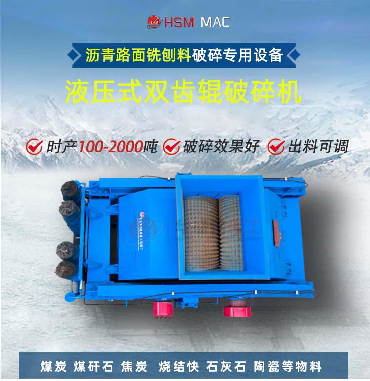 时产300吨大型液压式双齿辊破碎机 大型齿辊式破碎机厂家 1215液压双齿辊式破碎机价格