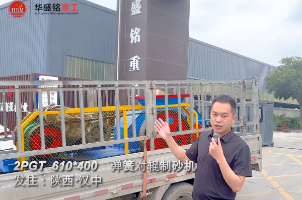 弹簧对辊制砂机优势