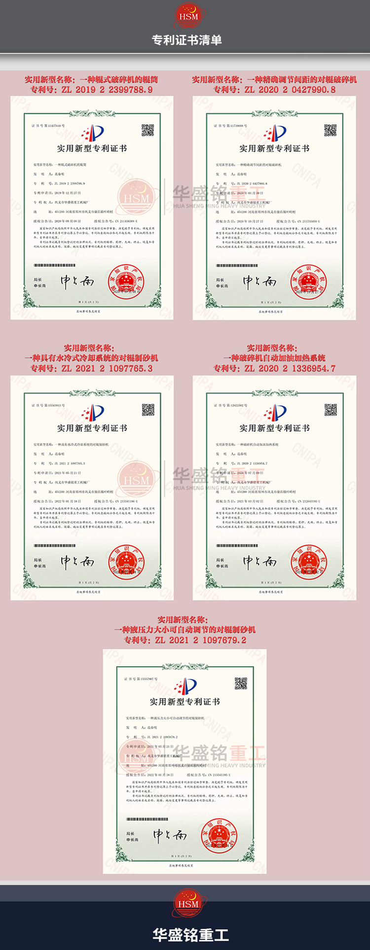 双齿辊破碎机厂家专利